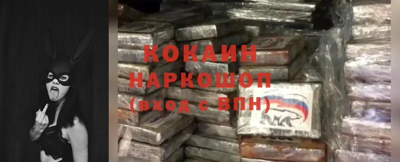 Cocaine 98%  Ржев 