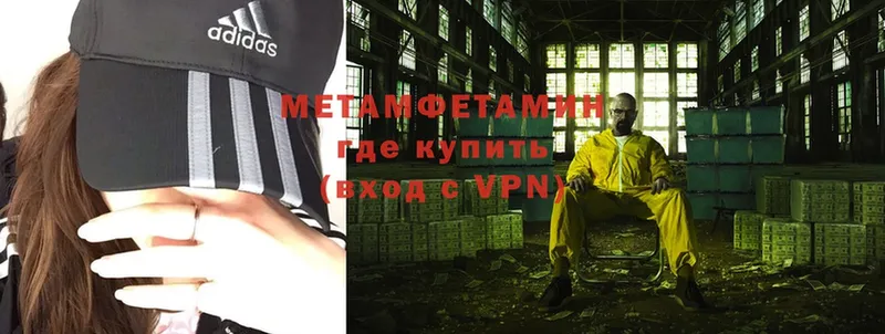 купить наркотики сайты  Ржев  Первитин Methamphetamine 